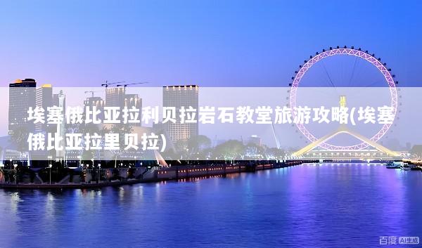 文章配图