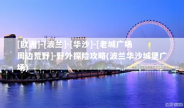 文章配图
