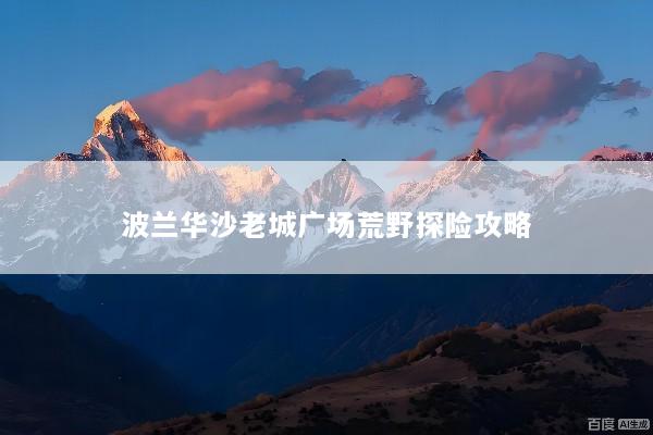文章配图