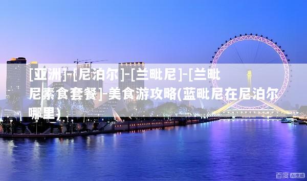 文章配图