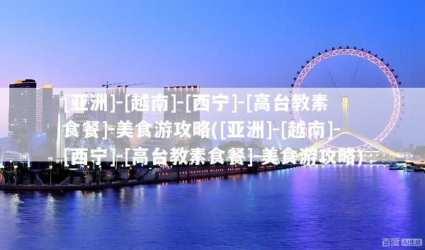 文章配图
